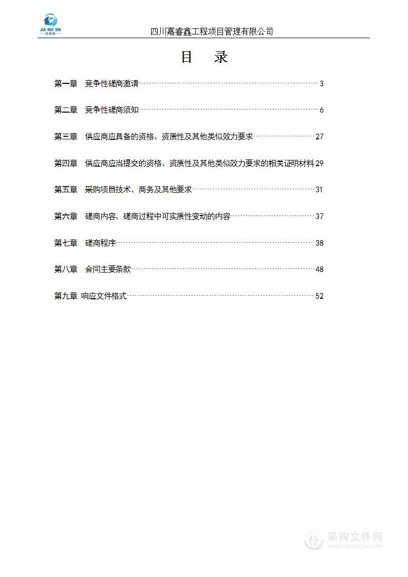 西昌市公安局交通管理大队2023年至2025年食堂厨师、勤杂工、保洁服务项目