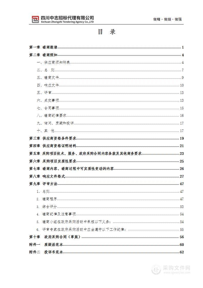 2023年成都国际摄影周展览服务采购项目