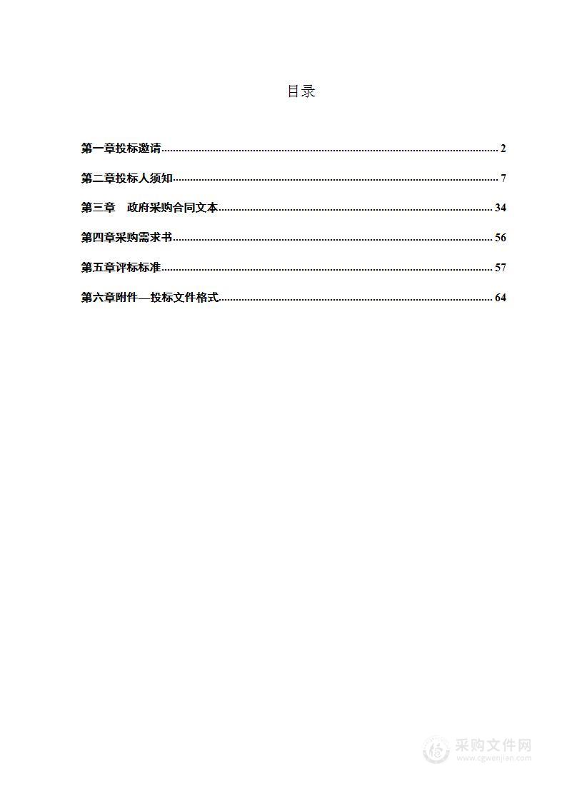 怀柔区喇叭沟门满族乡2023年农村地区“减煤换煤”工程“煤改电”设备及安装项目蓄热式电暖器（第三包）