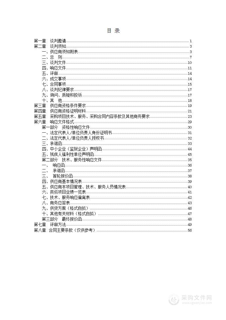 金阳县统计局第五次全国经济普查