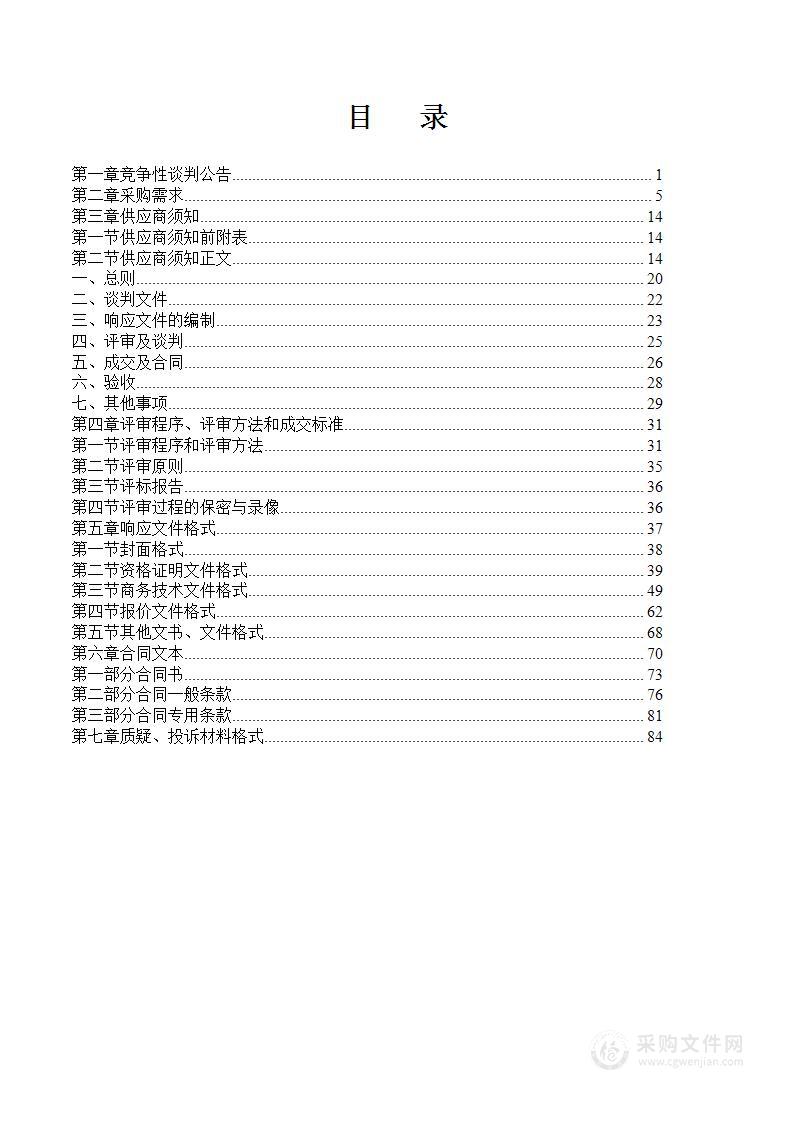 横州市公安局政法装备采购