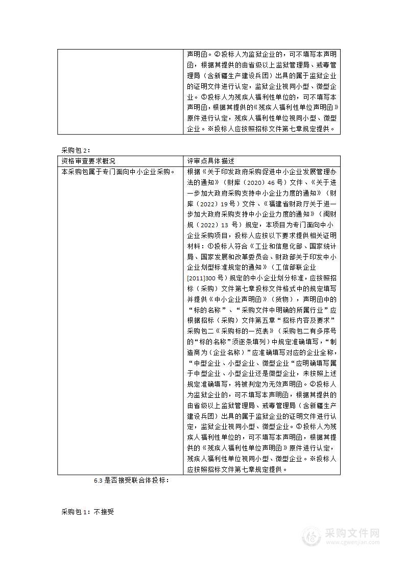 福建农林大学土壤馆土壤样品贮藏瓶、密集柜和管理系统采购项目