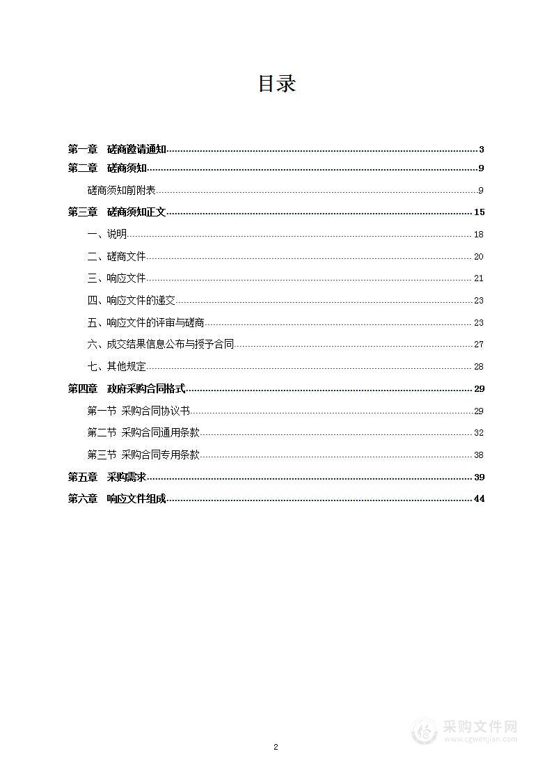 桂东县2023年中小学校“班班通”设备采购