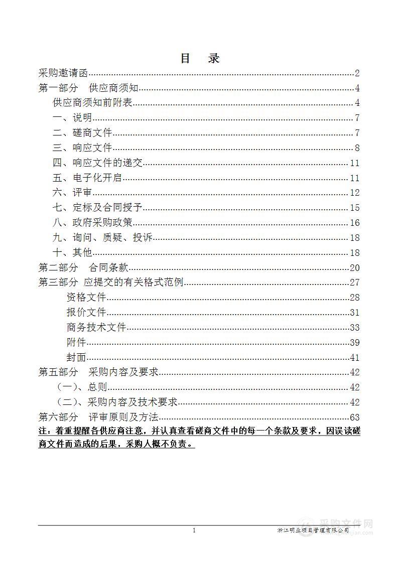 温州市财税会计学校数字媒体专业实训实践空间