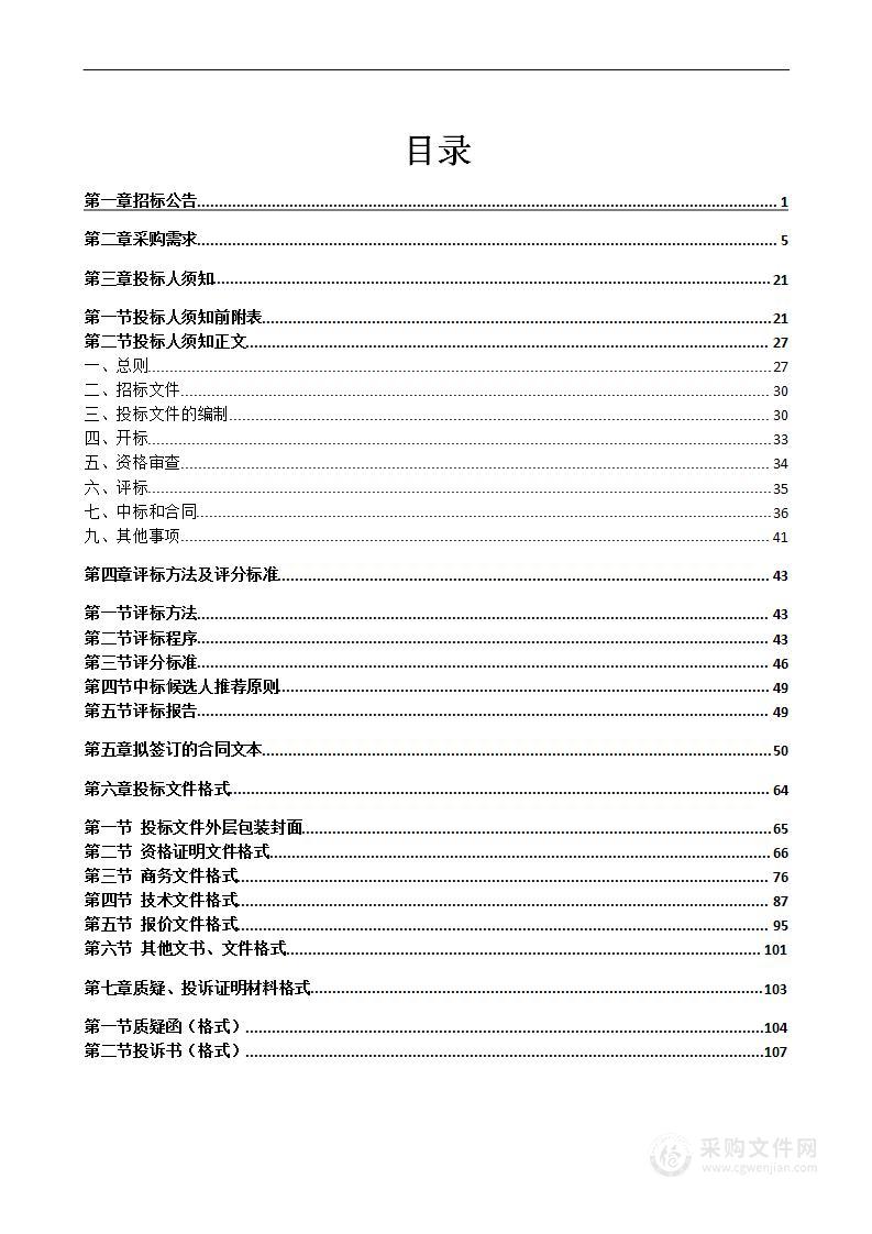 南宁市食品药品检验所2023年检验室专用仪器设备采购