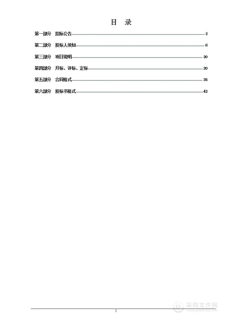 阳谷县城市排水“两个清零、一个提标”工作实施方案编制服务项目