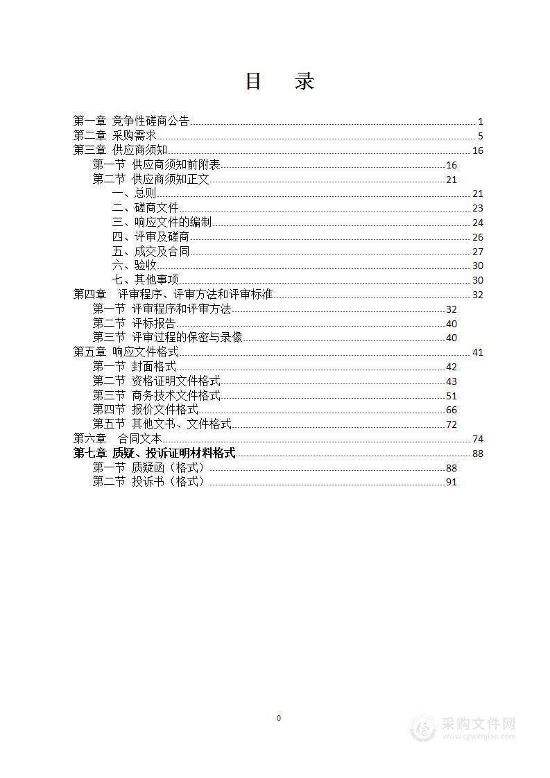 第十四届中国（合肥）国际园林博览会南宁展园工作项目