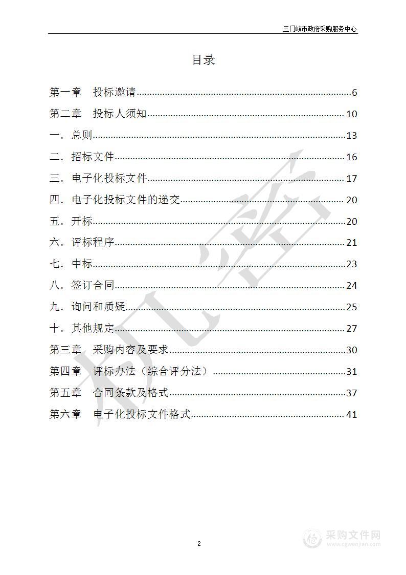 三门峡职业技术学院京东电子商务产业学院实训室建设项目