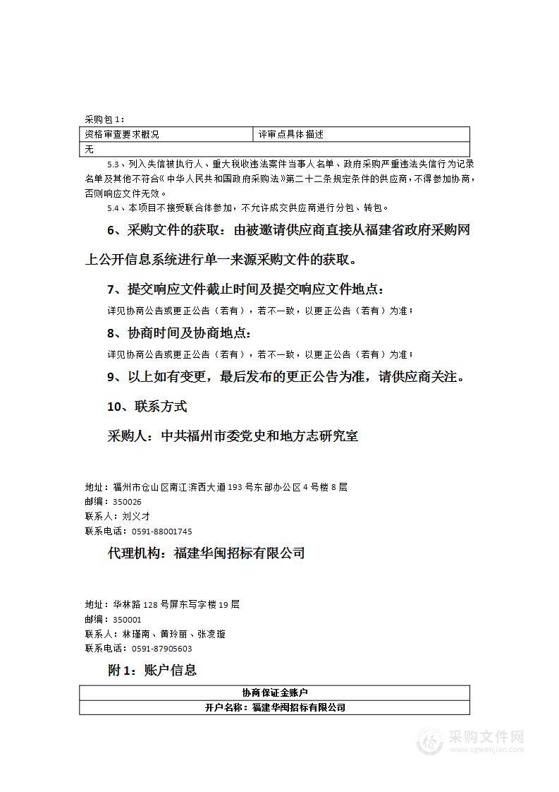 林丹口述史采集转录编纂