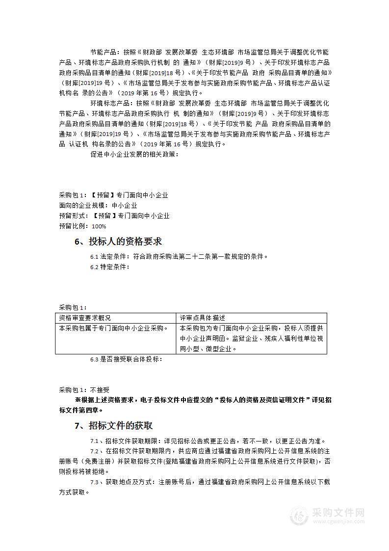 漳州核电1号机组首次装料前核应急场内外联合演习配套服务采购项目