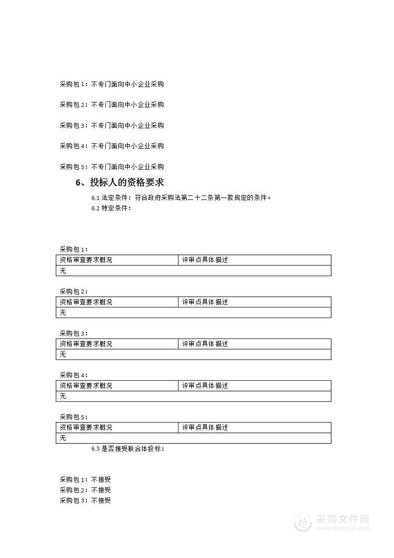 法学院数据库采购