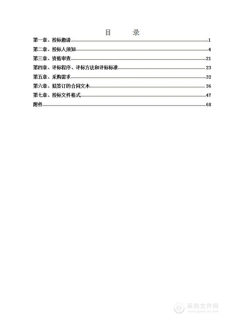 1382356010 首都师范大学教一楼及教二楼管理服务项目