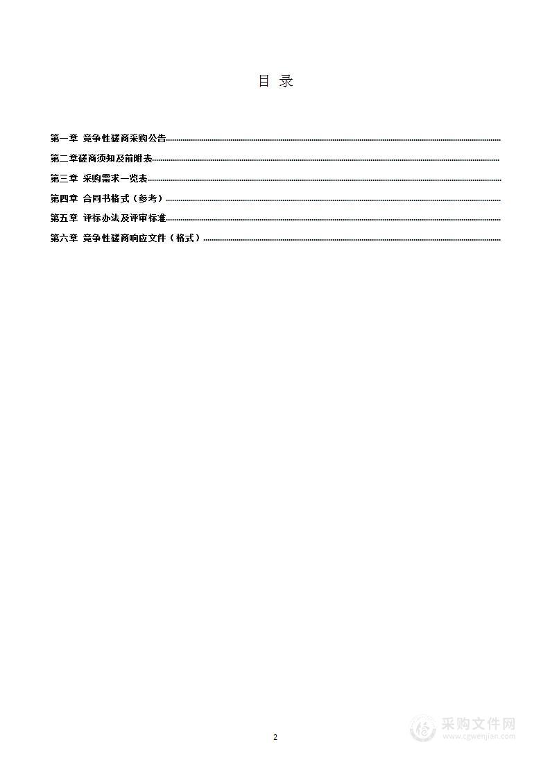 医保内控自查分析管理平台系统