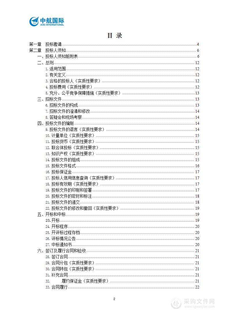 成都中医药大学附属医院2023年呼吸机等医疗设备采购项目