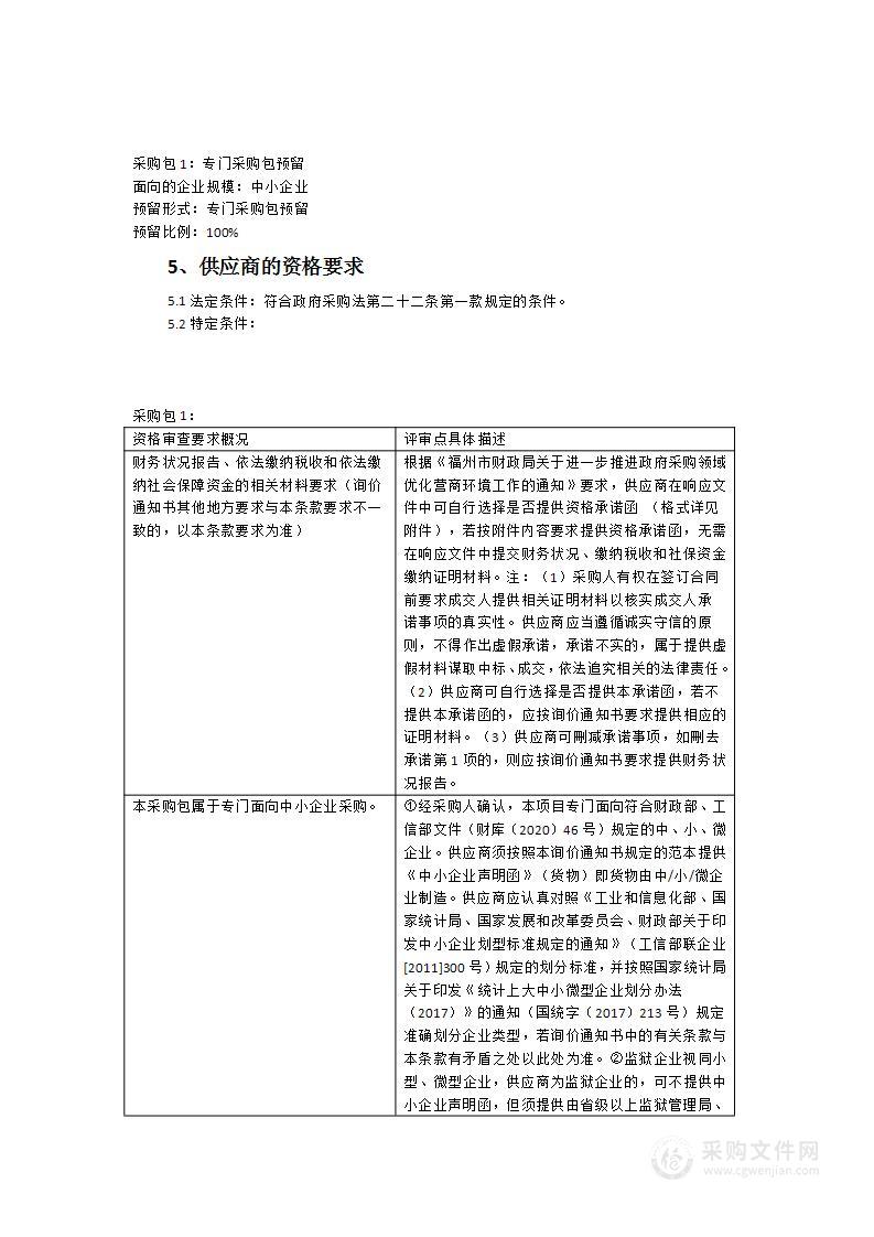 航城园龙门校区新增班级教玩具采购