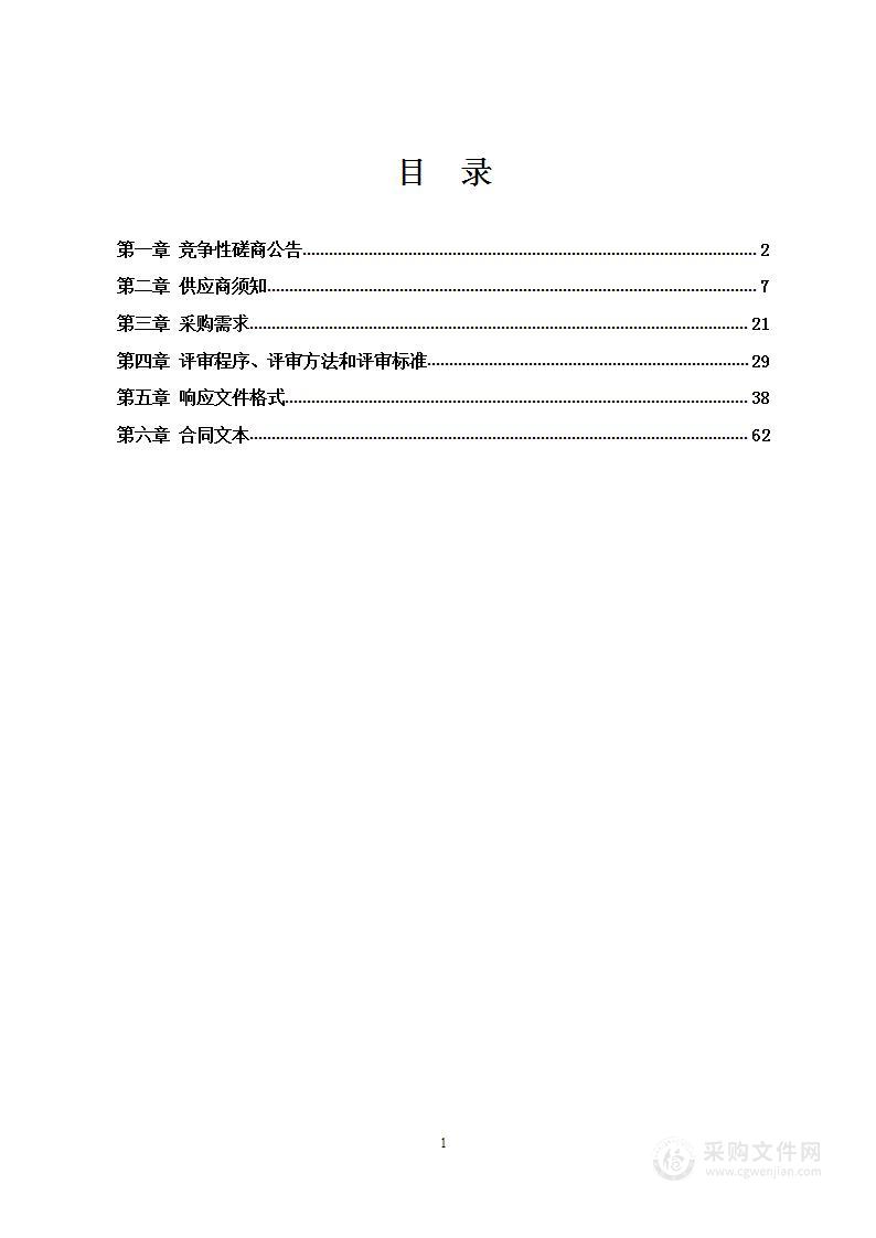 武宣县2023年高标准农田改造提升项目监理服务