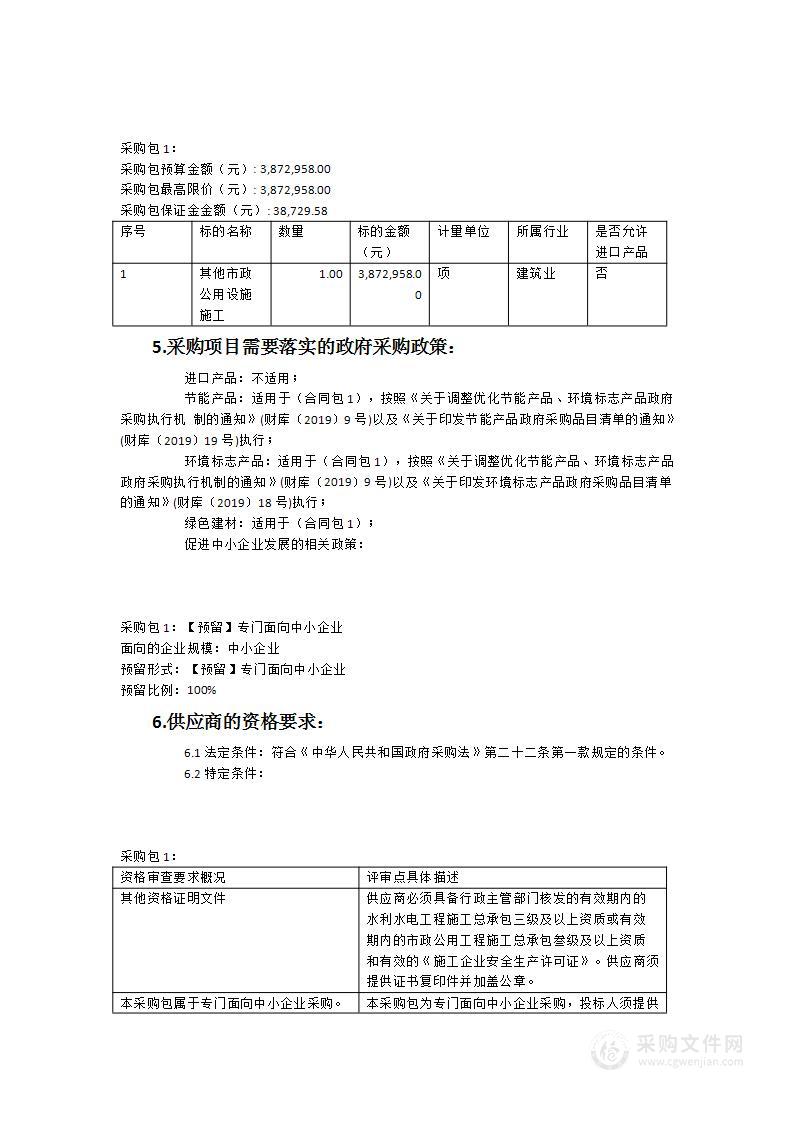 罗源县霍口畲族乡溪前等7个村2023年高标准农田建设改造提升项目