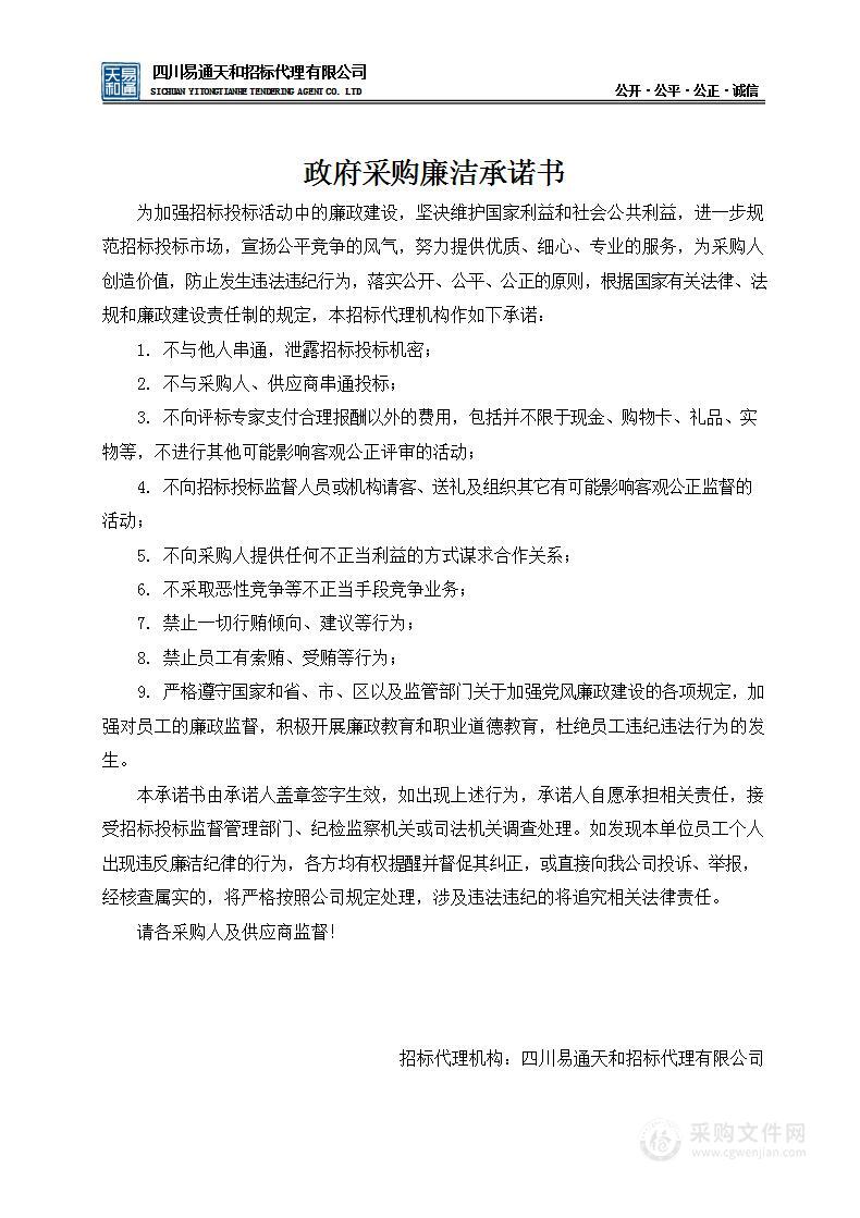 四川广播电视监测中心监测业务技术人力资源服务采购项目