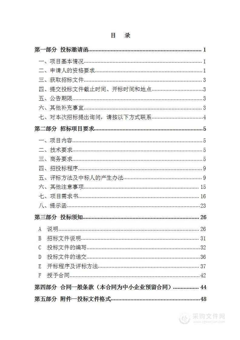 天津职业技术师范大学模具智能制造产业学院建设项目