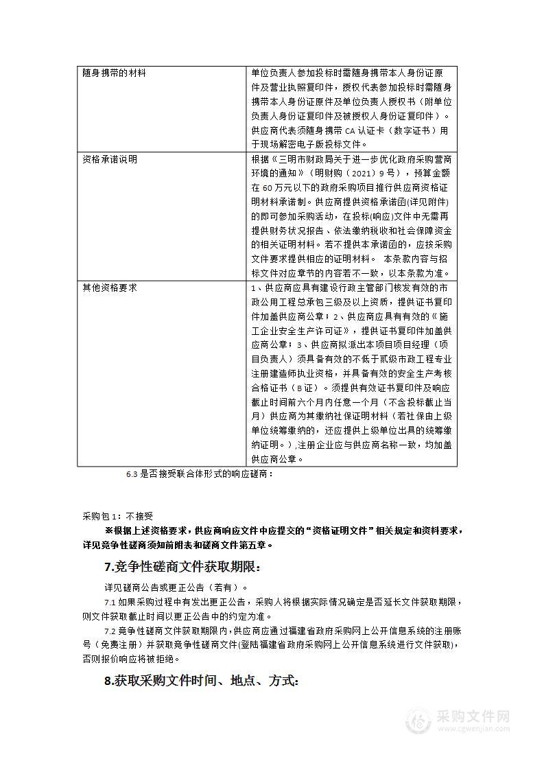 将乐县总医院（医共体）服务能力综合提升建设项目—改造城区社区服务中心污水处理项目