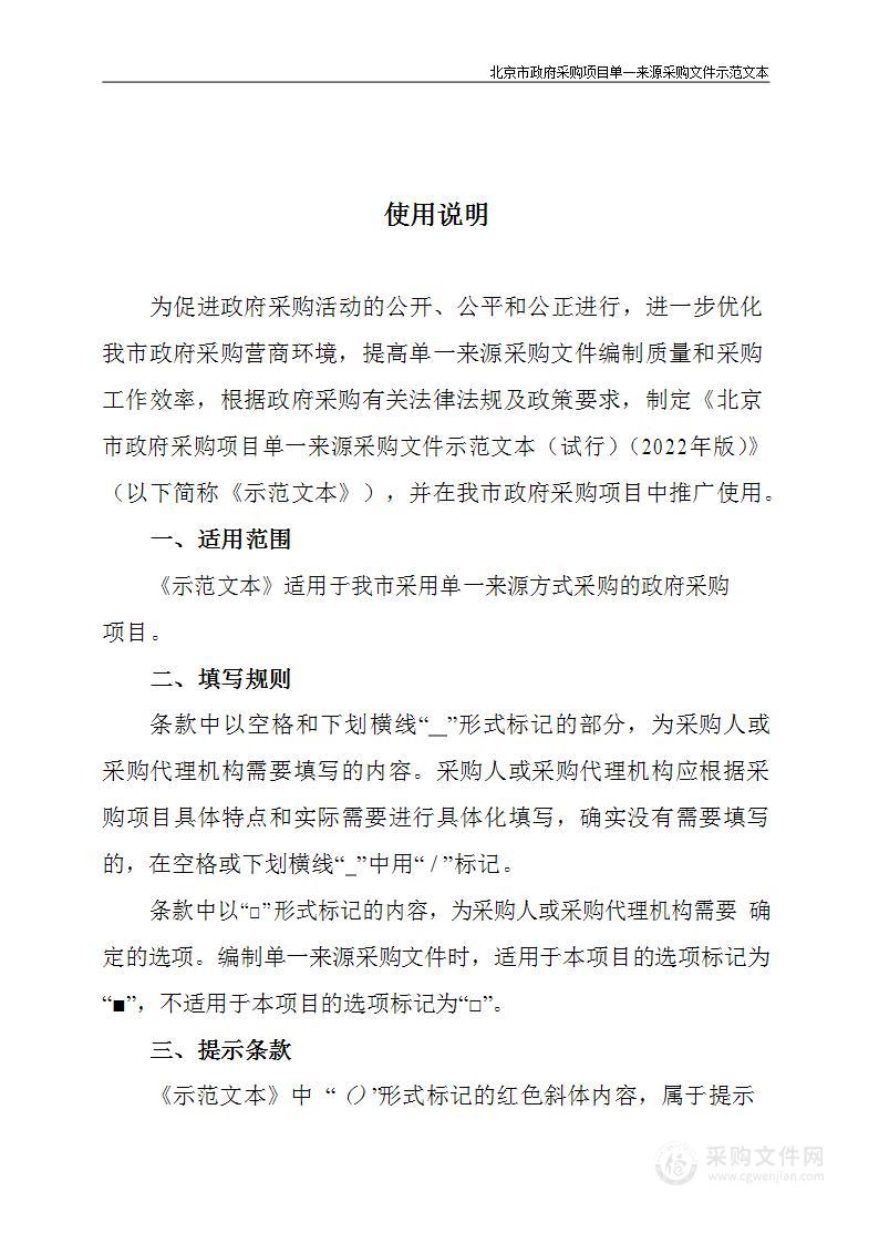 市场宣传推广类项目运动队载体推广采购项目（第一包）