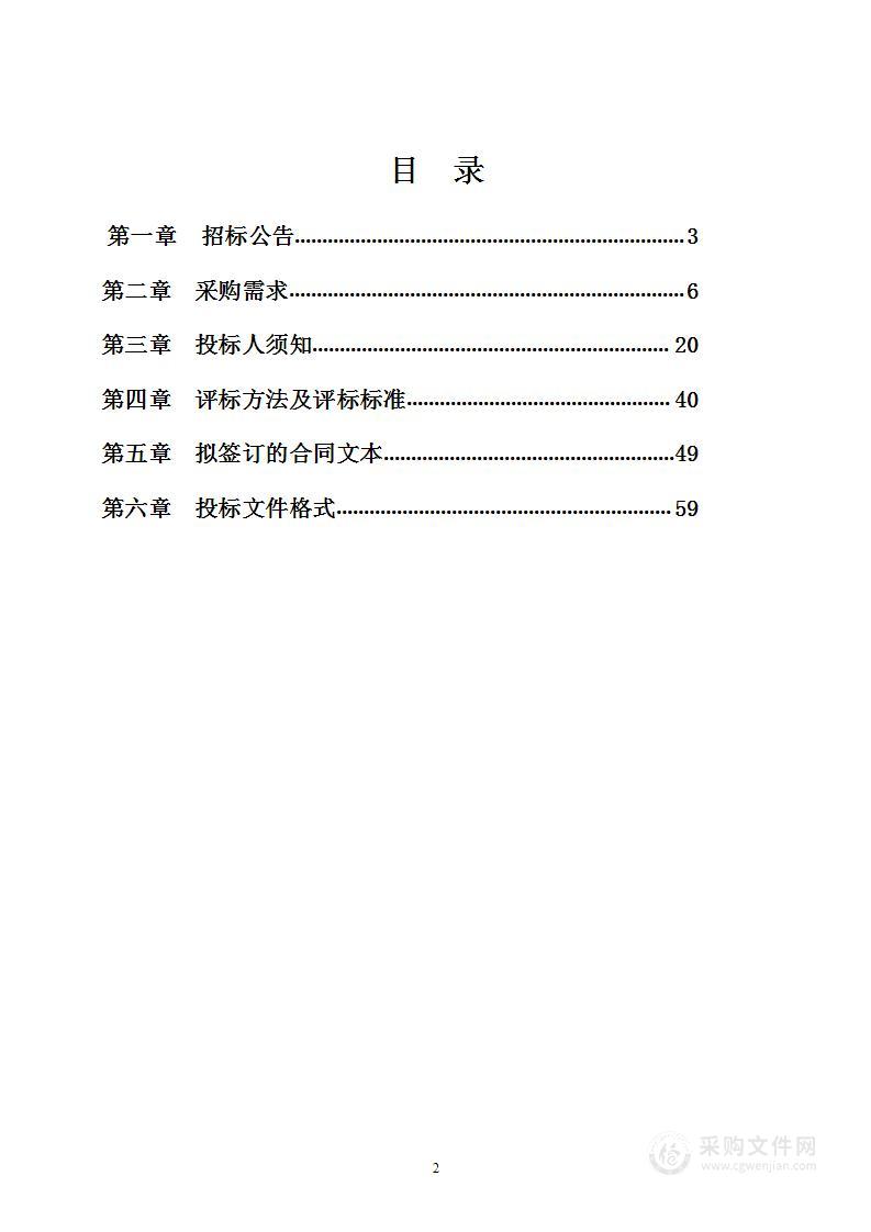 中医专业特色示范基地实训设备采购