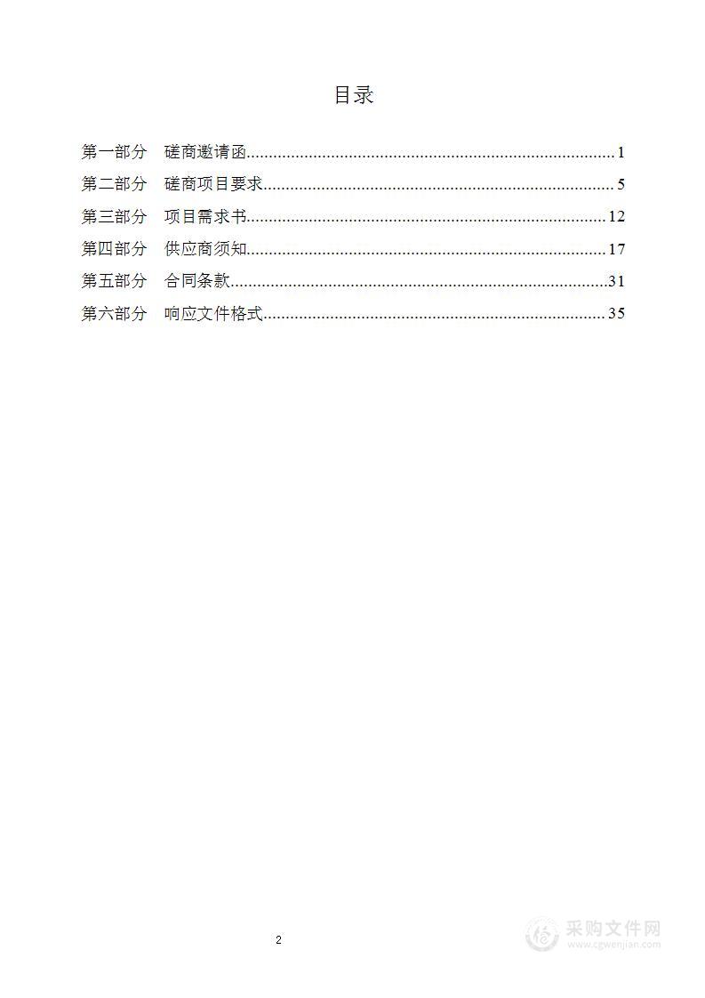 2023年宁河区新光小学校园文化建设项目