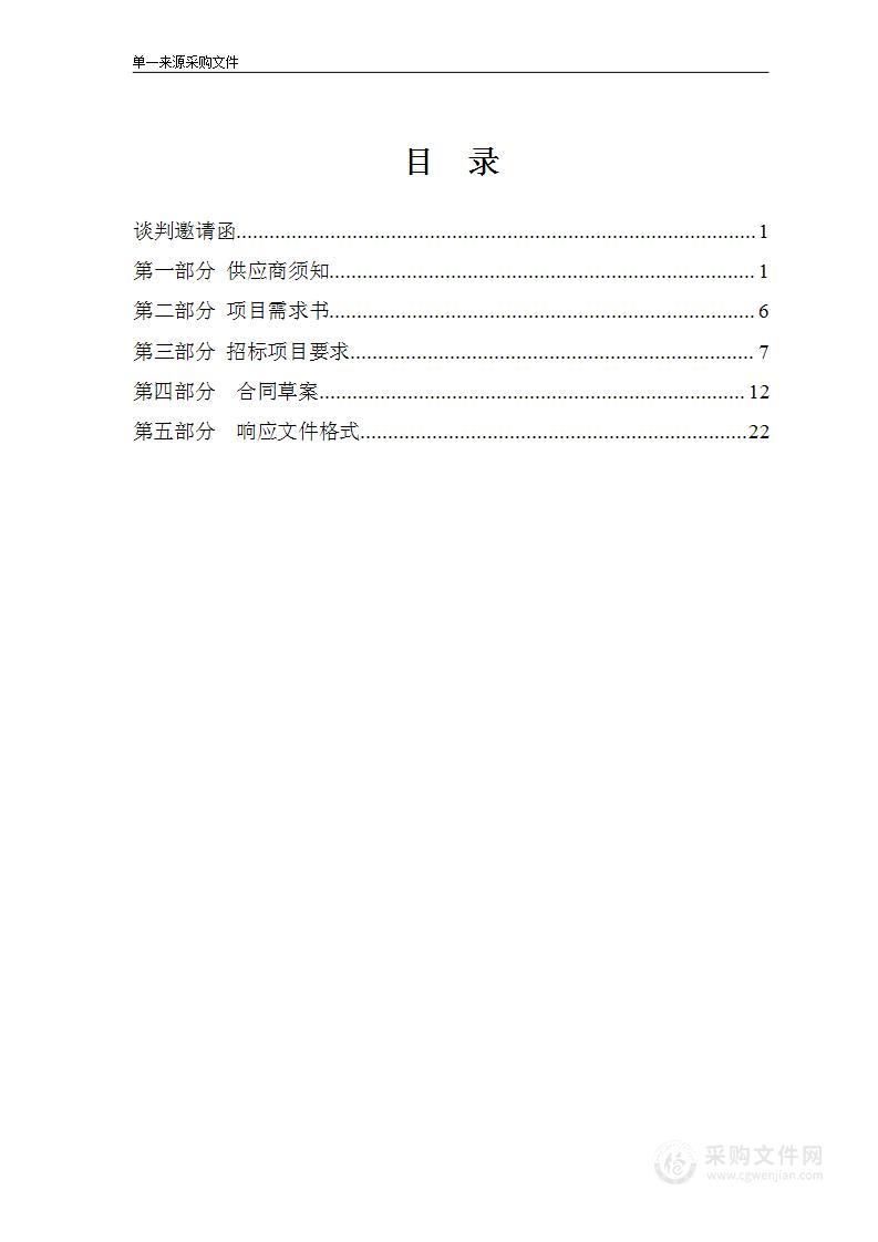 天津市和平区人民政府新兴街道办事处2023年办公用房租赁项目