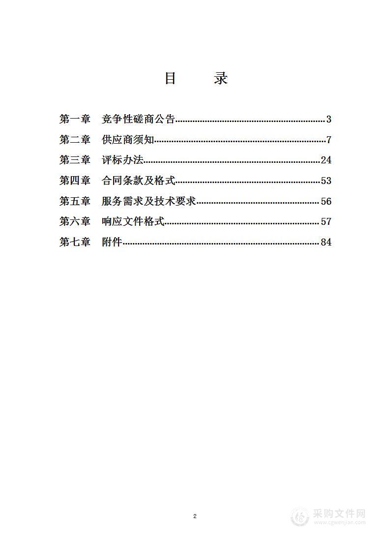 长春市二道区英俊镇5单元控制性详细规划修编