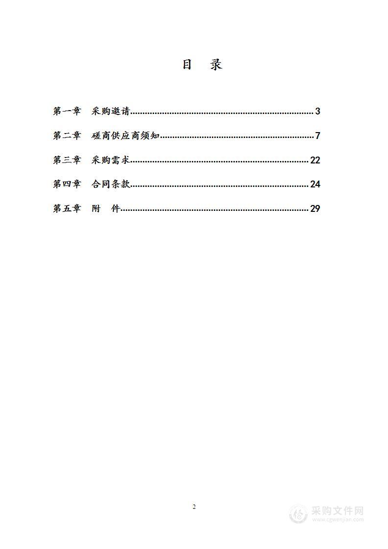 2023年海淀区群众文化活动项目——首届“一带一路”文化科技融合发展大会