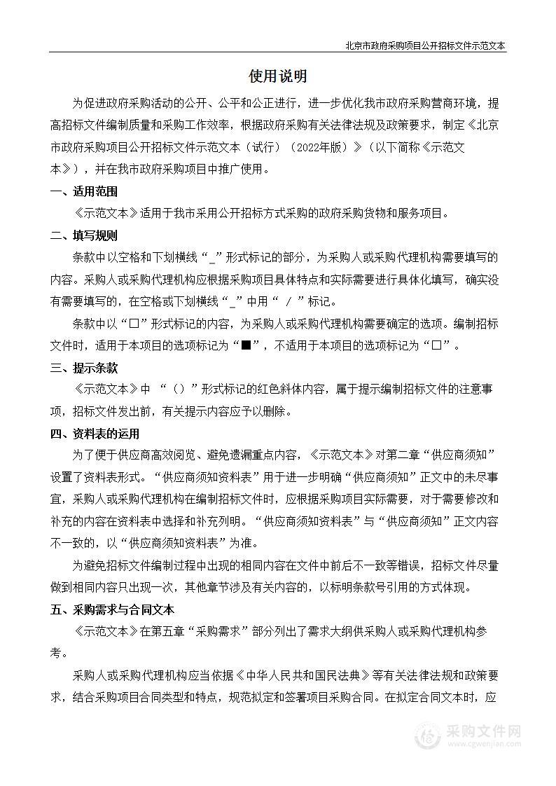 十八里店乡街区控规编制其他专业技术服务采购项目