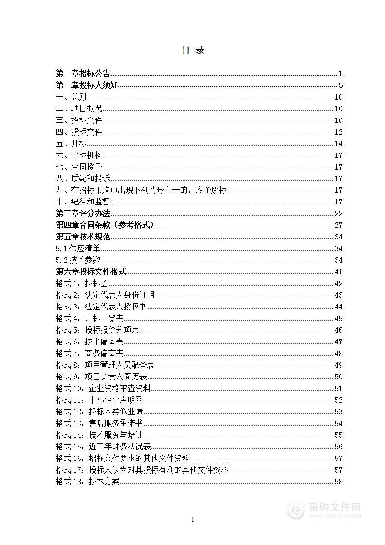 购进口自行车器材及配件