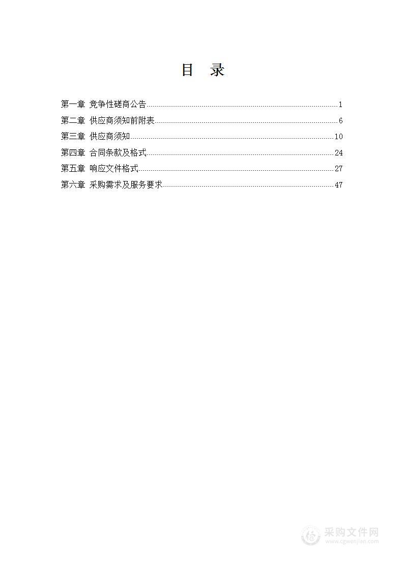 邓州市教育体育局邓州市职业技术学校建设项目初步设计项目