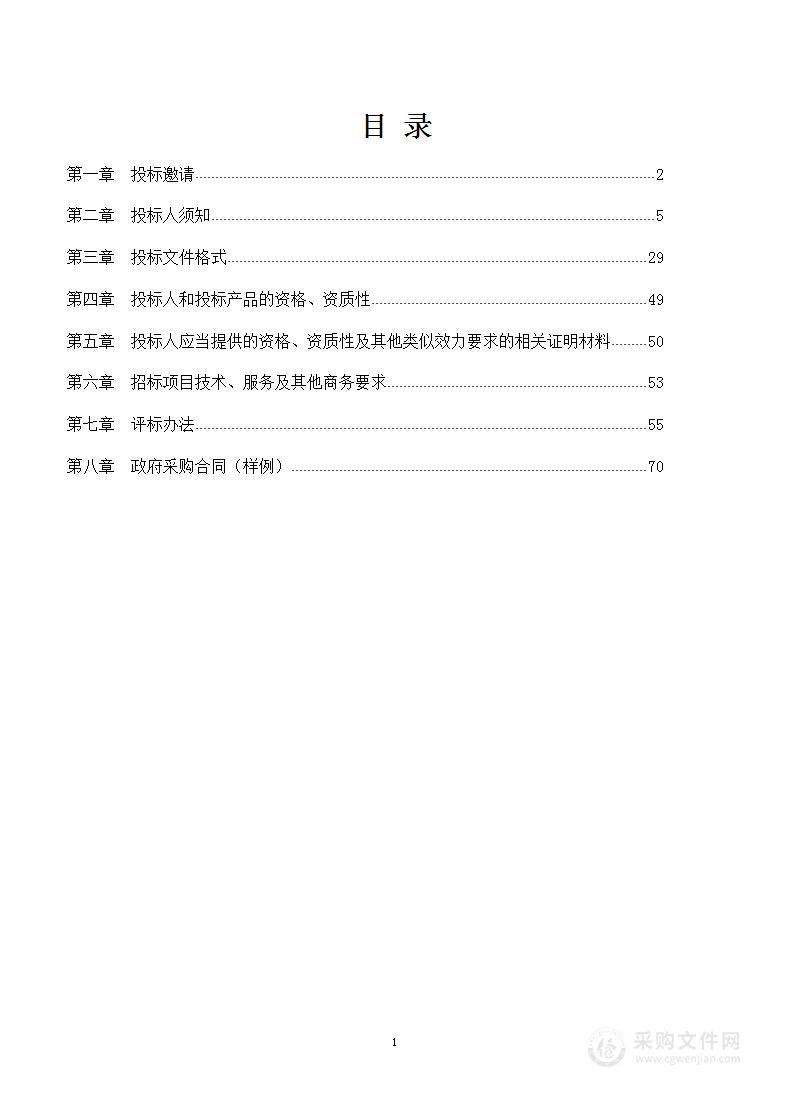 岷江流域彭山区城区段防洪及环境提升综合整治工程专项方案编制采购服务