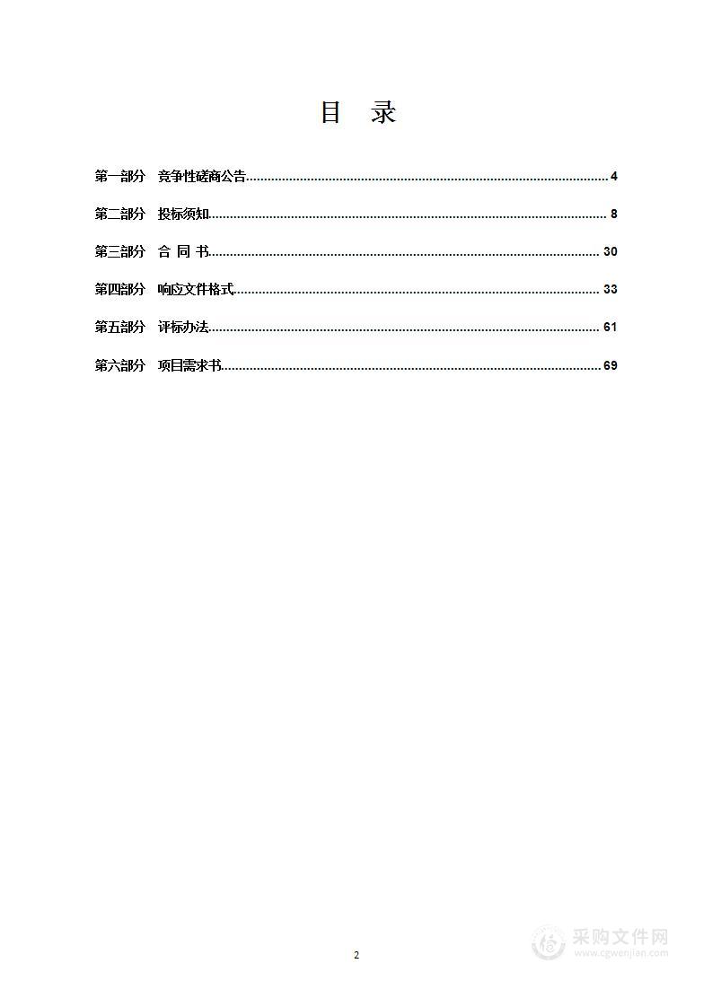 天津商业大学网球场维修改造项目