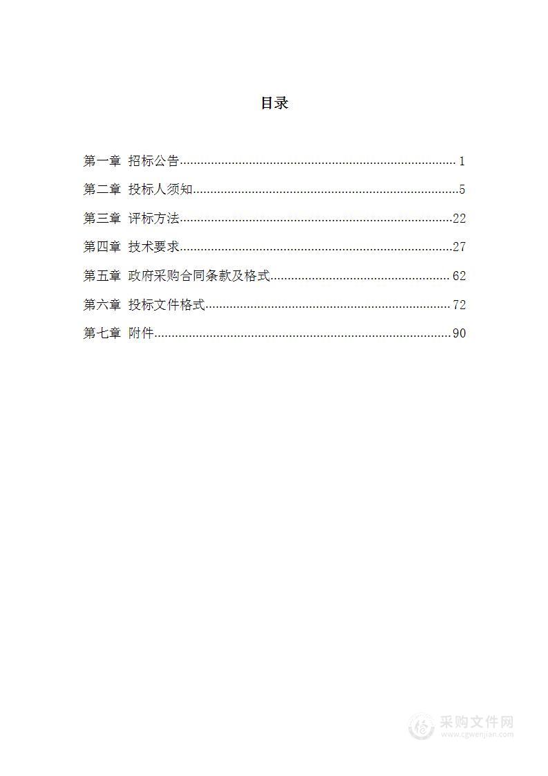 吉林省工业技师学院教学培训设备采购