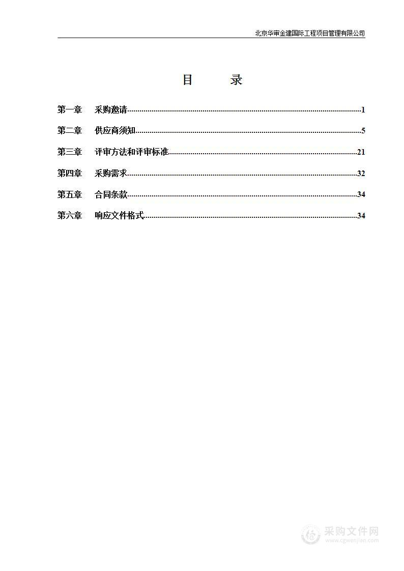 德胜街道2023年大件杂物及无主渣土清运项目