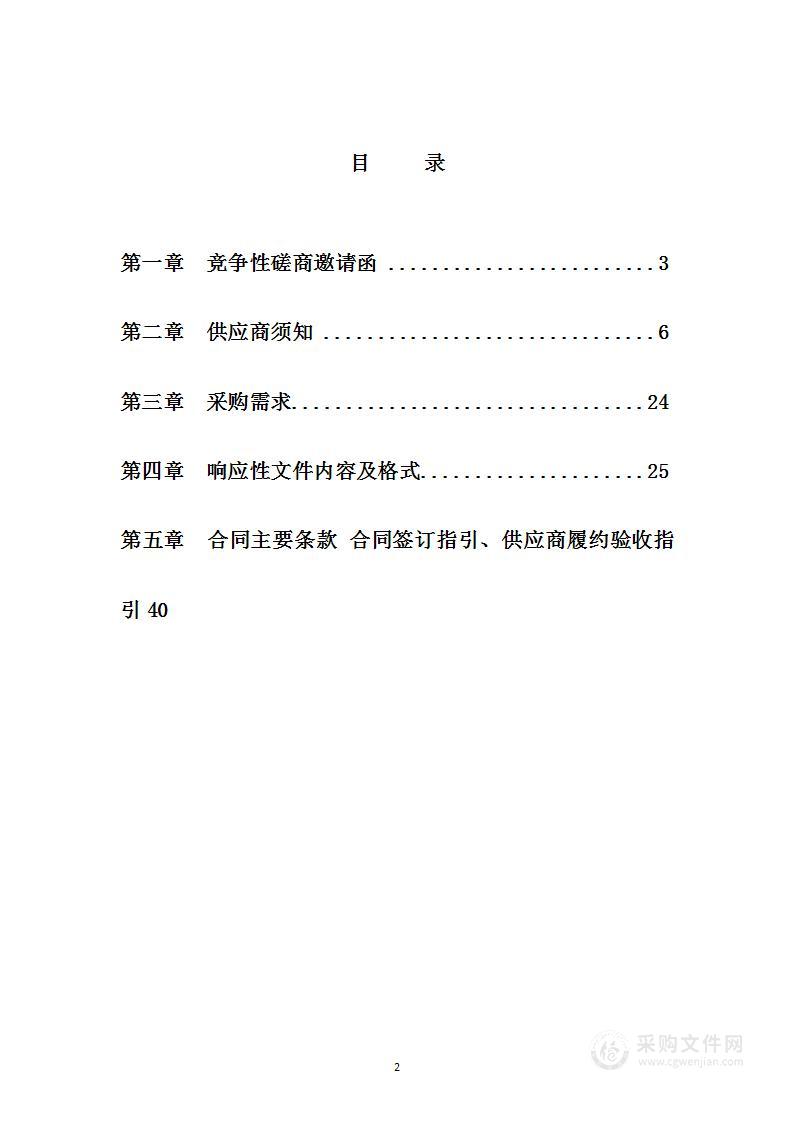 周口市生态环境局港口物流产业集聚区分局气溶胶激光雷达采购项目