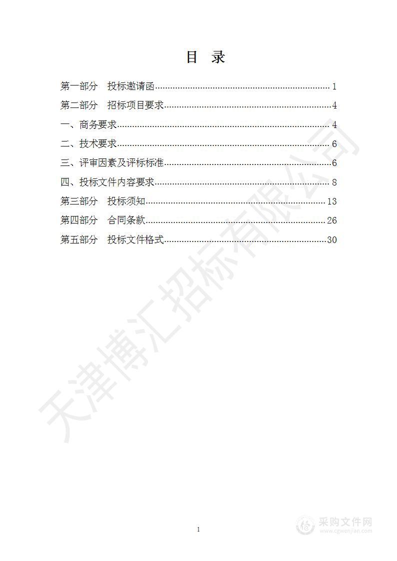 天津市第一中心医院病人监护仪采购项目