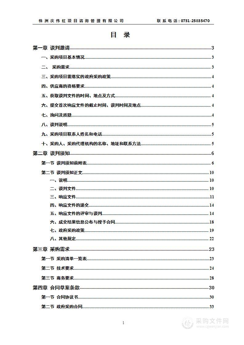 茶陵县职业中专（一期）建设项目桌、椅采购