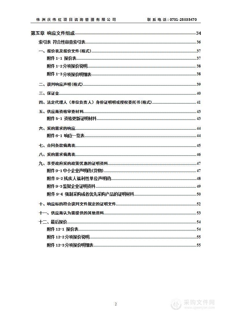 茶陵县职业中专（一期）建设项目桌、椅采购