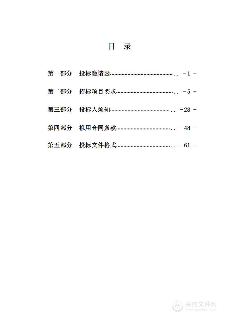 天津外国语大学附属滨海外国语学校采购生态城校区外教进课堂服务项目