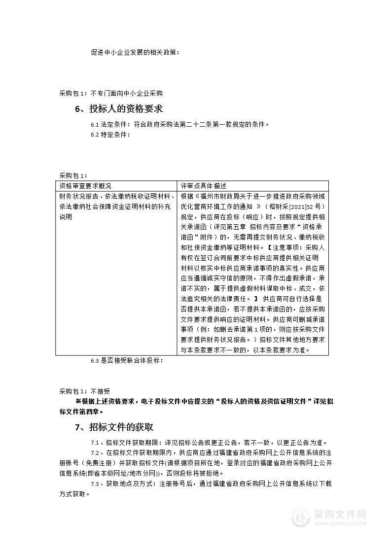 2023年度DNA实验室试剂耗材采购项目