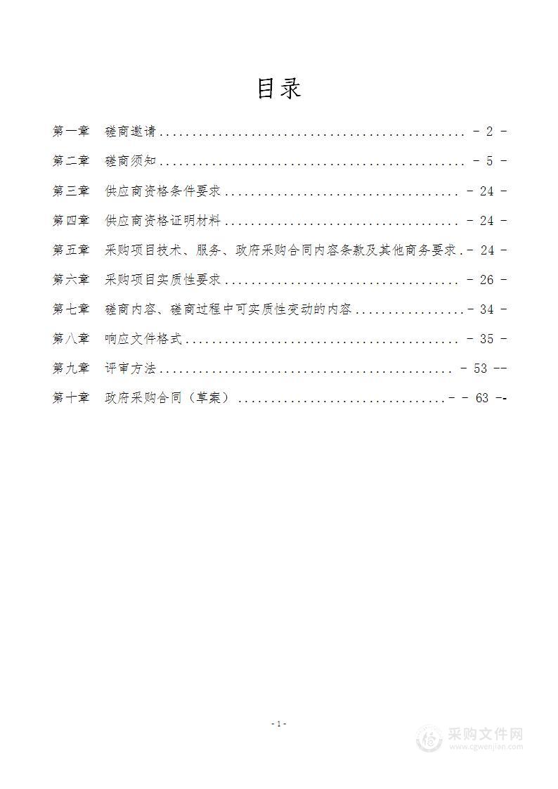 四川省宜宾市职业技术学校智慧食堂系统采购项目