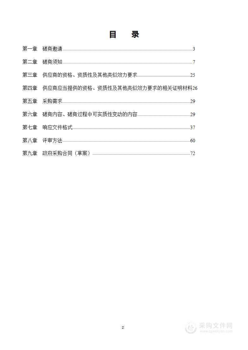 都江堰市农业农村局2023年职工体检采购项目