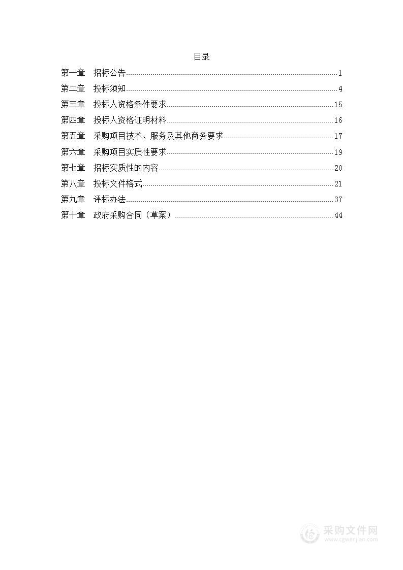 2023年度吉林市历史文化名城自评估