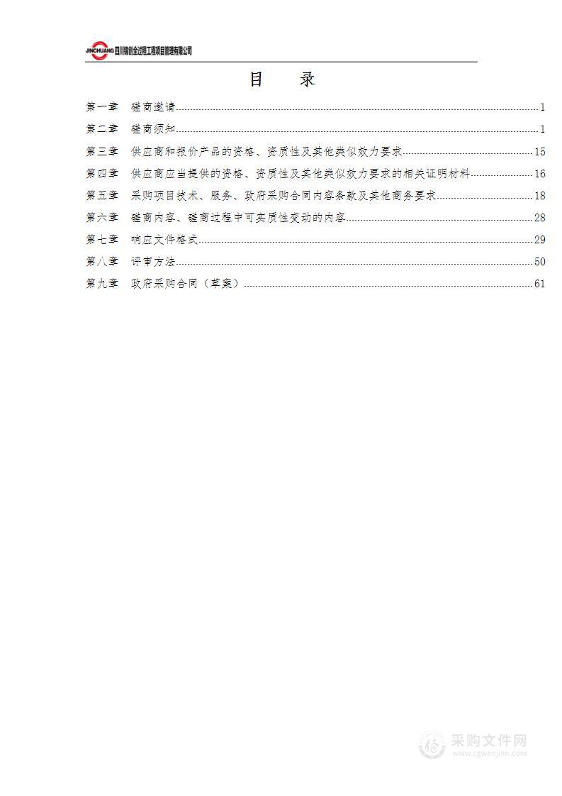 攀枝花市仁和区人民医院DRG智能管理系统采购项目