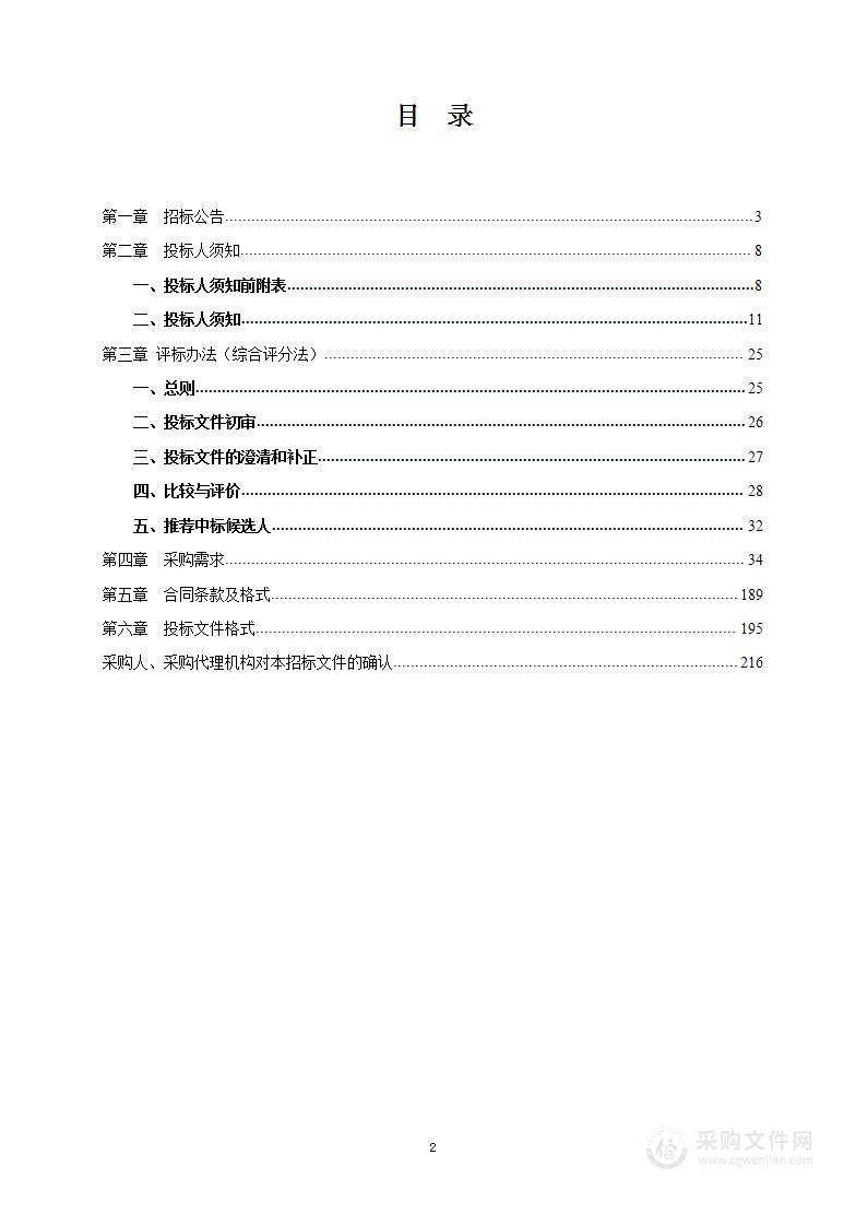 滁州市田家炳学校理化生试验室及音乐、美术、书法教室建设项目