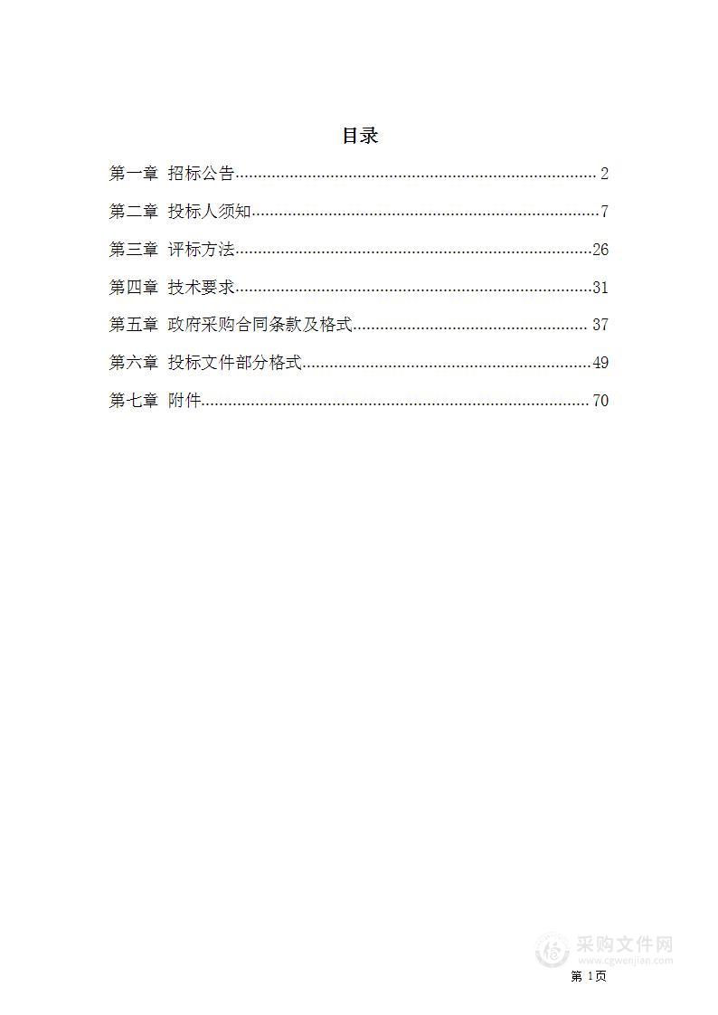 吉林市红十字中心血站固定献血屋采购项目