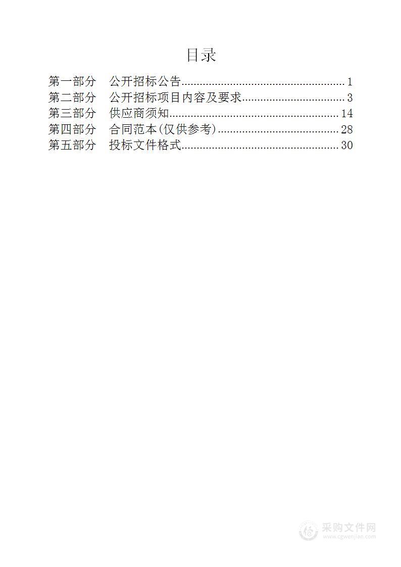 怀来县卫生健康局创建国家卫生县公共卫生环境病媒防制服务项目